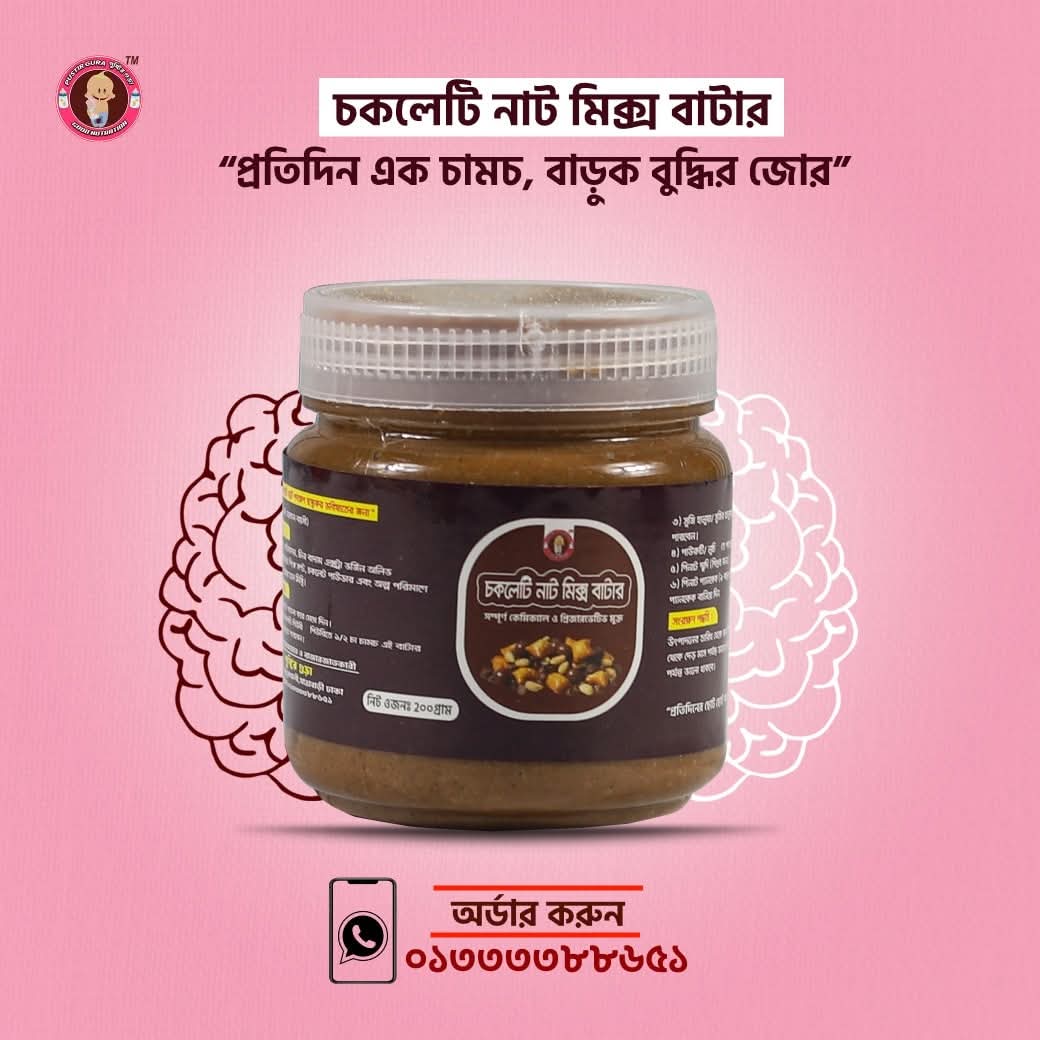 চকলেটি মিক্স নাট বাটার - ২০০ গ্রাম - Image 2